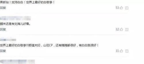 白敬亭和郑合惠子假戏真做?颜值夫妇这回可能