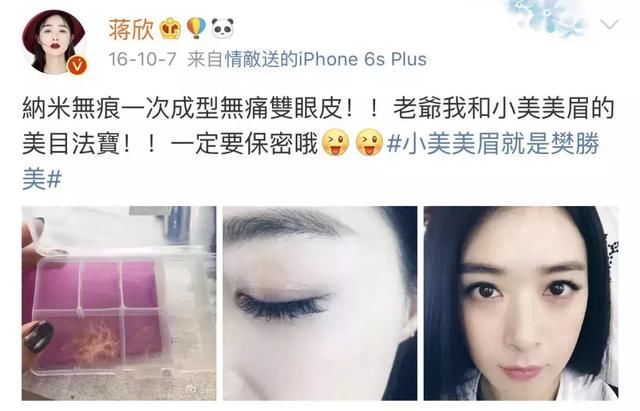 长那么好看？绝对整容了！双眼皮那么宽？是割的吧！