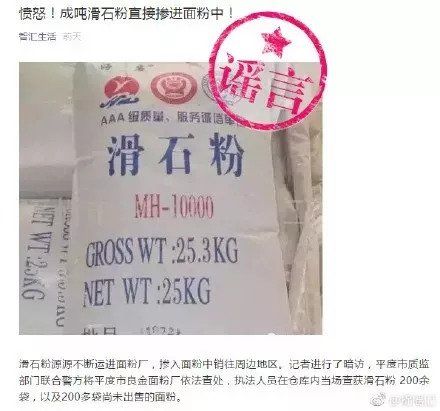 短信视频能报警?卫生纸能做馒头?8月谣言快走开~