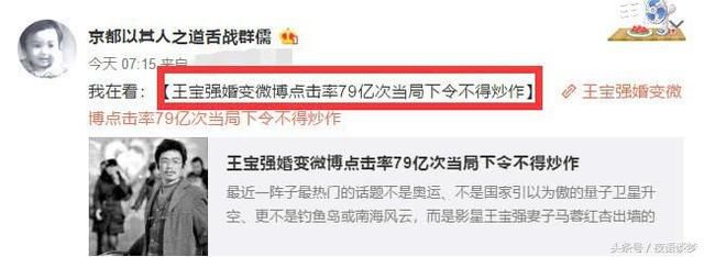 网友爆料马蓉用替身配合离婚，律师回应：你不知道和你玩的人是谁