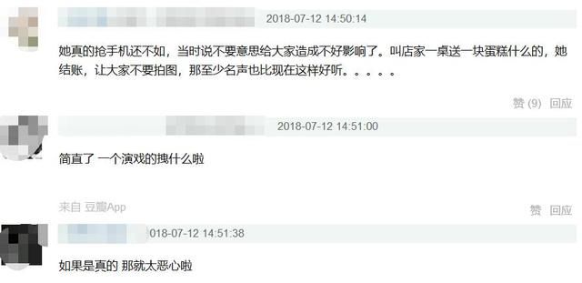 谣言还是事实?杨颖因小海绵在餐厅哭闹，检查每个客人手机删视频