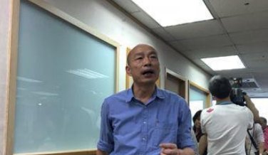 通通都要！韩国瑜选领导人：我还是高雄市长，会全力冲市政