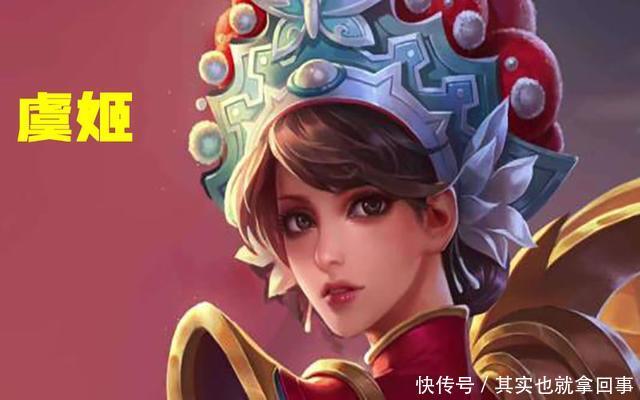 #经济#同等经济暴击和攻速最高的虞姬出装,你不想了解吗?