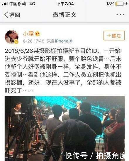 罗志祥录节目突发晕倒 被造谣“鬼上身” 行程单说出真相!