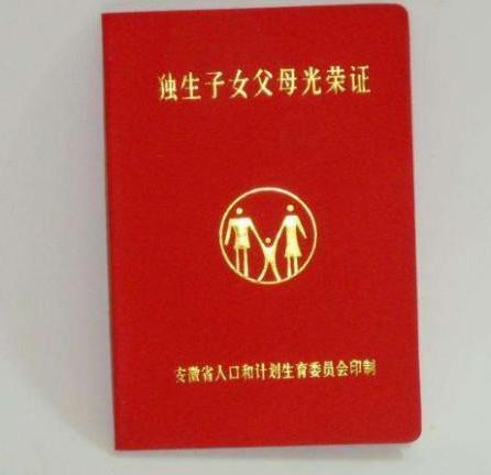 2019国家统筹的独生子女补助标准快要来了，恭喜独生子女家庭