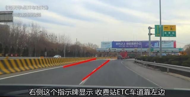 出高速公路收费站时，最好不要走这条车道，知道的人不多