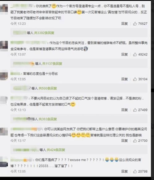 杨颖“假吃”再次发酵，官微哭喊，引500万粉丝开撕