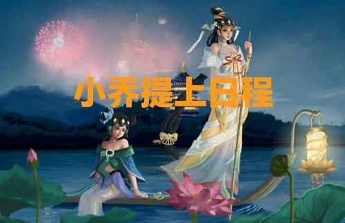  『青蛇』120点券提前准备好！60点券给云中君，60给瑶，青蛇推上日程表，镜诗史改版