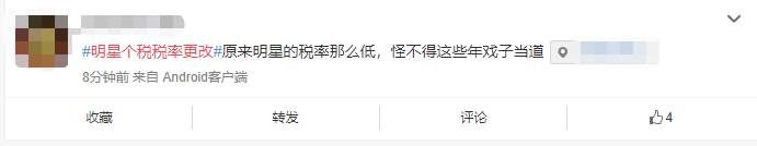 小崔一句话轰炸整个娱乐圈, 网友: 都是冰冰惹的祸