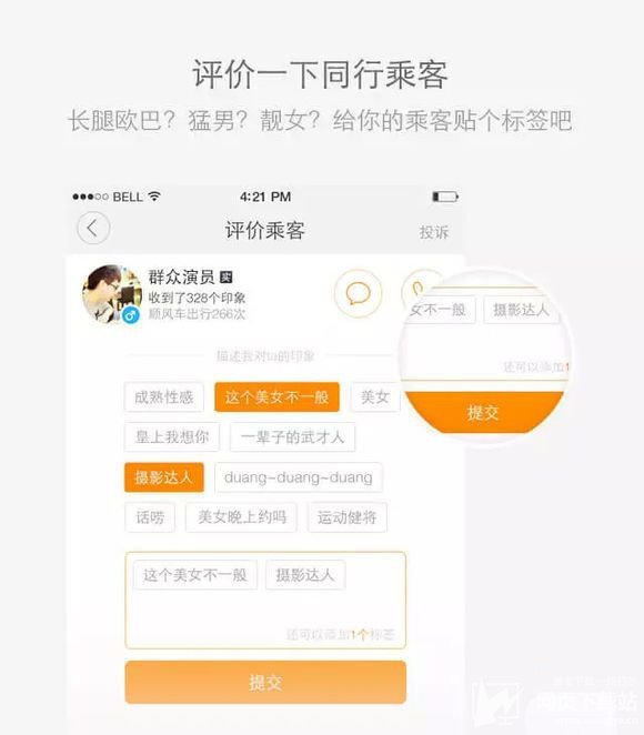 滴滴顺风车怎么接单 滴滴出行怎么用