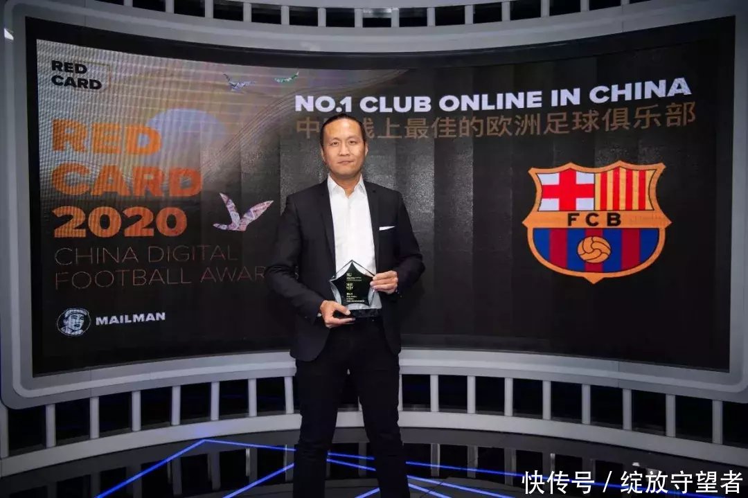 巴萨获评中国线上最佳欧洲足球俱乐部