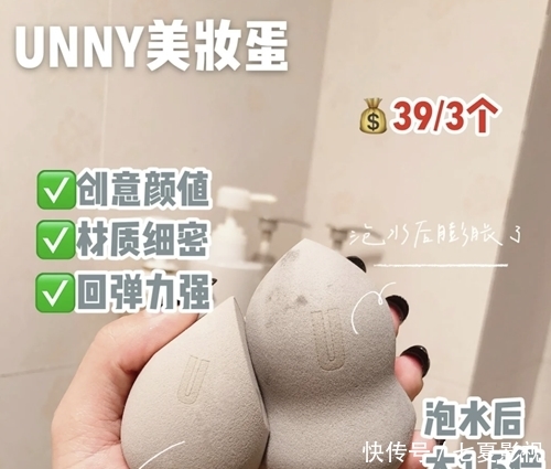  [上妆]7款美妆蛋良心测评！