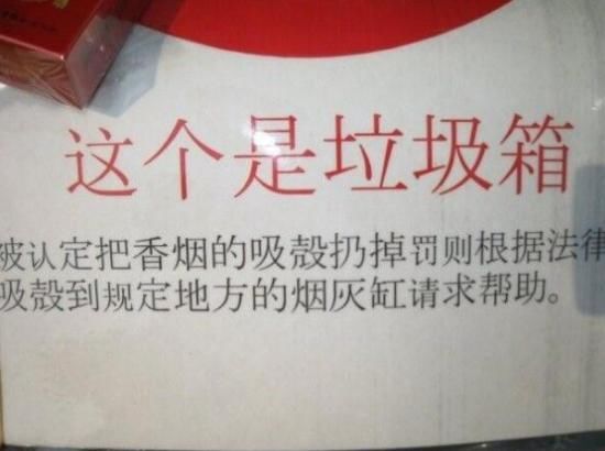 日本景点频现中文指示牌，上面的内容却令人扎心
