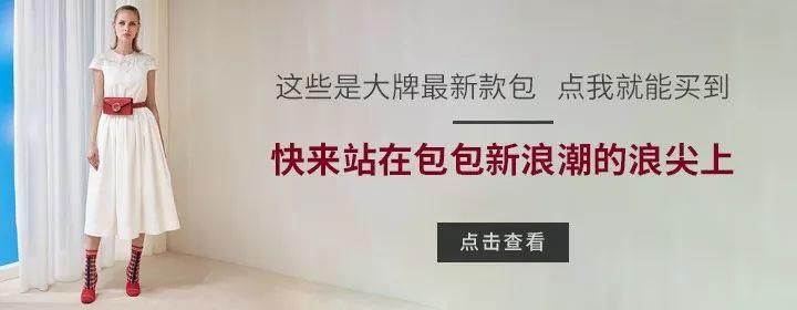 包包 | 大牌秋冬新款上市,盒饭可乐罐都是认真的吗