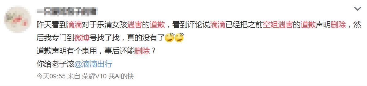 王传君卸载，章子怡怒斥！滴滴却删除道歉微博，忏悔都是假的吗！