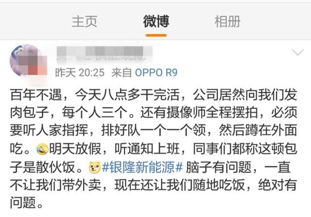 银隆厂区遭堵门，网红企业家“董小姐”还能硬气得起来吗？