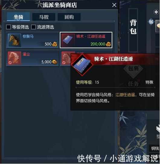 逆水寒官方辟谣: 这款游戏并没有你想象的那么坑钱!