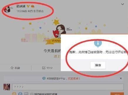 范冰冰生日秒删微博，去年被整个娱乐圈祝福，今年只有三人敢发声