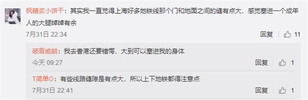 惊险！上海地铁早高峰，女子整条腿卡进站台缝隙！危急关头…