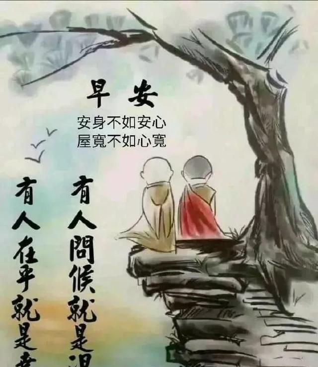  群发@群发清晨早上好问候祝福语，微信群冬天早安问候图片