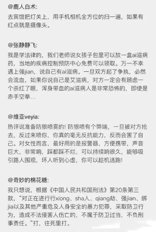 比见鬼还可怕!女生在家点外卖险些被人贩子绑架