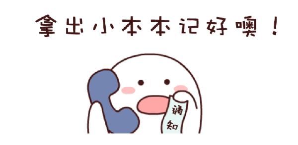  【医保】【关注】城乡居民医保政策明年调整！开始缴费啦