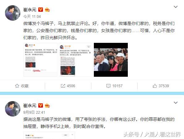 冯小刚忙澄清怼网友火了,小崔微博炮轰冯裤子怒了