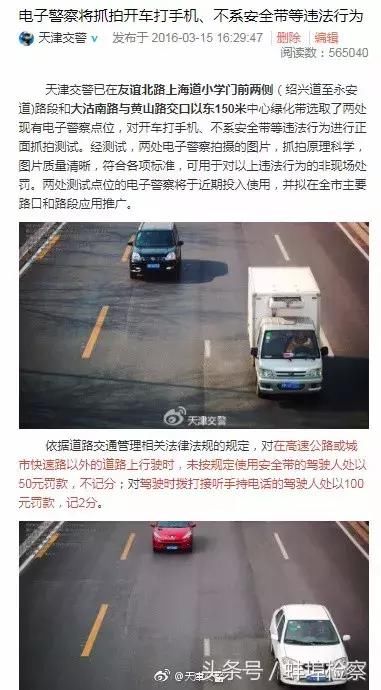 辟谣车上没灭火器罚200扣6分!朋友圈爆款谣言你看过几个