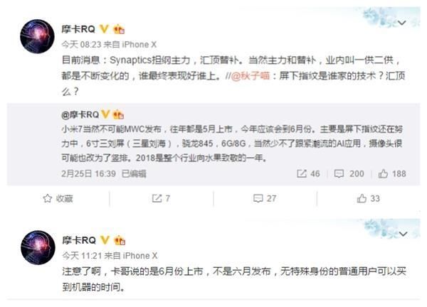 小米7新功能曝光:7.5W无线快充,甩掉数据线