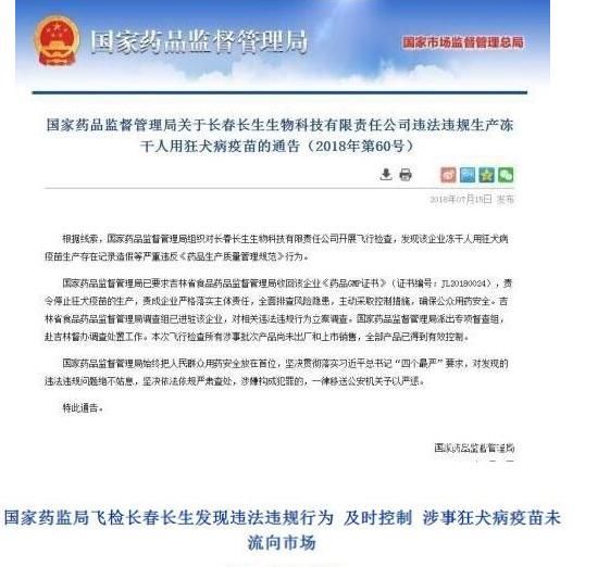 假疫苗事件再度发酵，又不知道多少家庭受害？让社会家人痛心