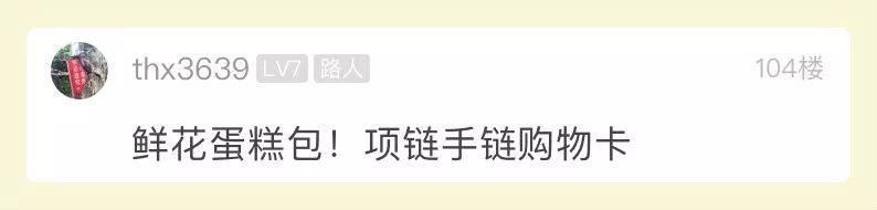 挑选■小伙精心挑选的礼物,老婆拆开一看傻眼:赶紧退货!晒图后网友笑喷