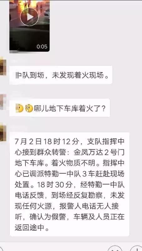 网警提示假消息！网传银川金凤万达地下车库突发严重火灾事故……