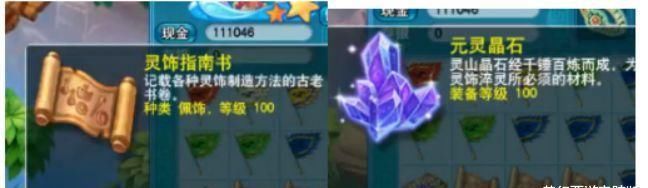 #山挖到#梦幻西游:狂挖36张玲珑宝图,玩家收获一堆灵饰书铁,美滋滋!