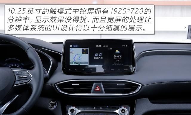  [四代胜达]汉兰达恐怕都要靠边站 深度解读北京现代全新一代胜达