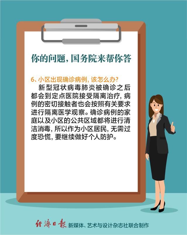  防控|防控疫情，国务院发布会解答了你眼下最关心的问题