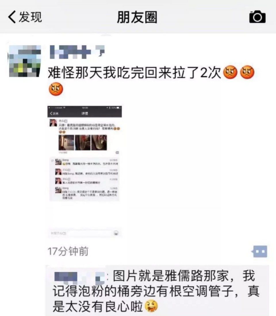 网曝雅儒路一螺蛳粉店用空调水泡粉!?店主回应“被误读”，记者赶