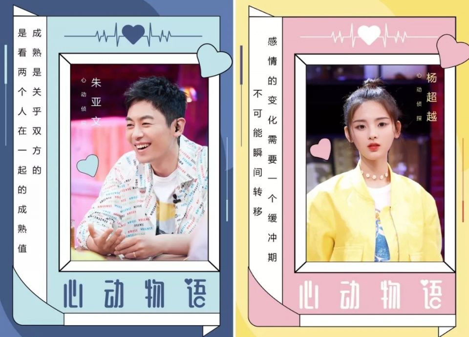 杨超越朱亚文自称钢叉组合，这波互怼太圈粉!