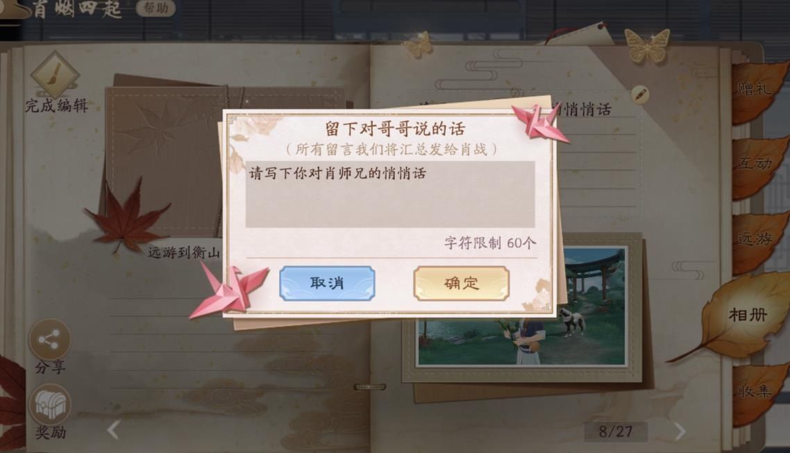 肖战王一博旅行