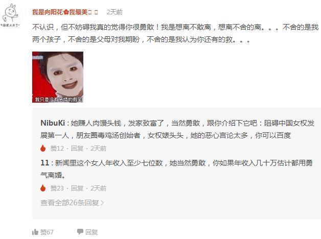 咪蒙的离婚声明更像明星公关稿，网友一句话说出了隐藏的真相！