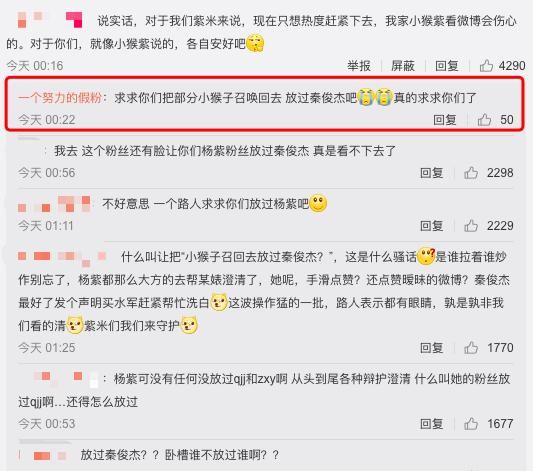 秦俊杰被粉丝坑惨！洗白反而变实锤，一天的快乐源泉~