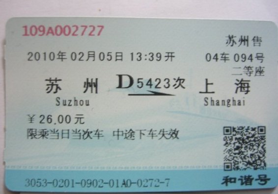  「字头」G字头的是高铁，D字头的是动车？原来我们错了这么多年