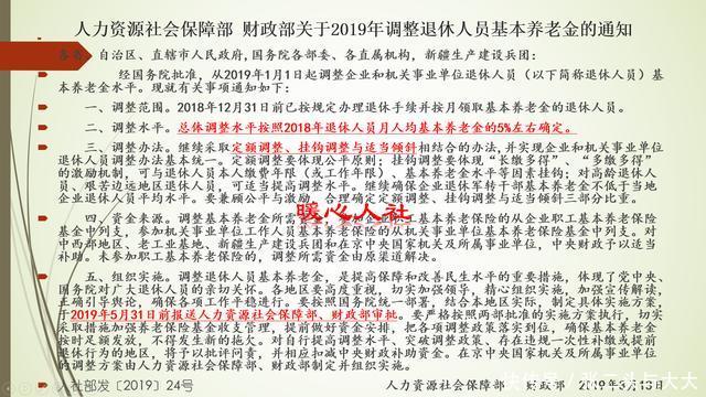 明年养老金涨的比例会有多少？早退休还会划算吗？