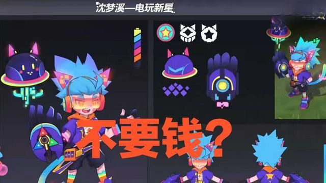  「源梦皮肤」60点券买两个源梦，288碎片留给沈梦溪，蓝星币等等蔡文姬，小乔还香么