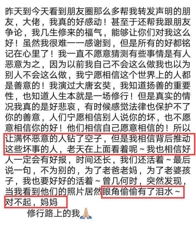 黄晓明被冤枉了!证监会回应黄晓明涉高勇案:未被列入违法嫌疑人!