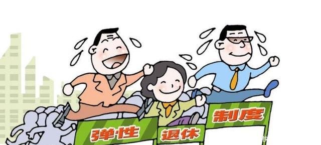 好消息公务员工作五年者可以享副科待遇，符合条件者可提前退休