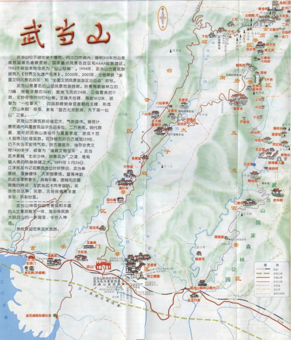 探秘功夫圣地武当山，武当二日游