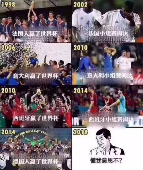 为了送德国队回家,段子手也是拼了!_【快资讯