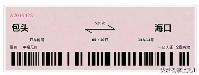 投资4200亿！中国将迎来世界最长高铁包海高铁，湛江设站点！