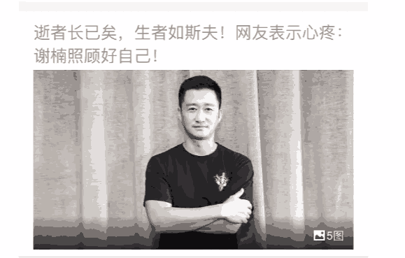 “标题党”内涵吴京, 吴京发照大方回应“健在”, 逗笑网友!