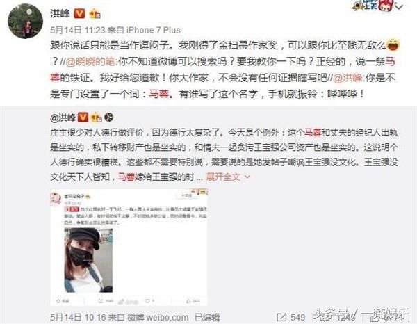 “王子”悬赏100万元寻找马蓉出轨实锤证据爆料人 知名作家被怒怼